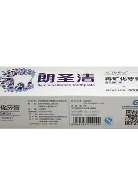 狮王含氟防蛀儿童牙膏