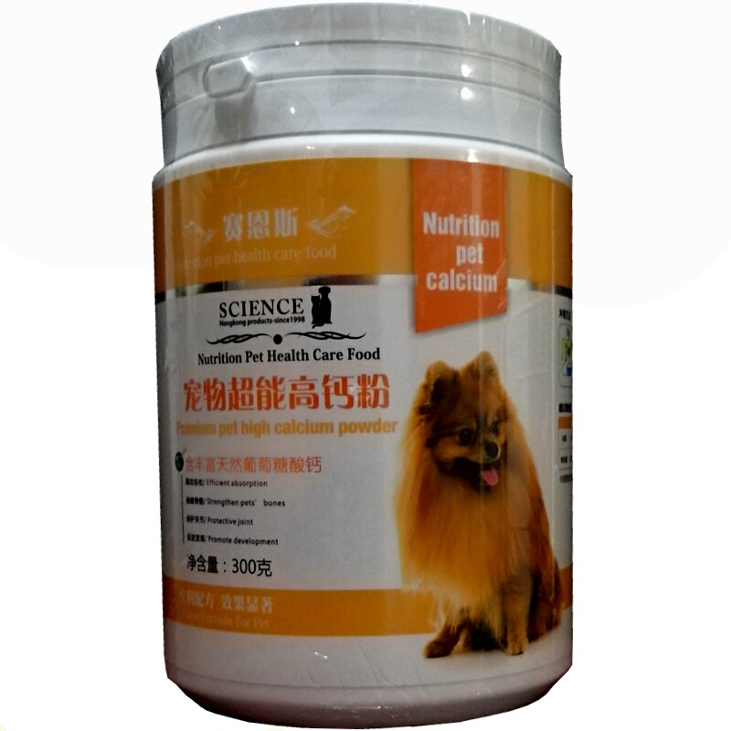 黑狼犬钙粉幼犬成犬健骨补钙猫狗瘸不长塌腰走路无力趴蹄新疆土狗