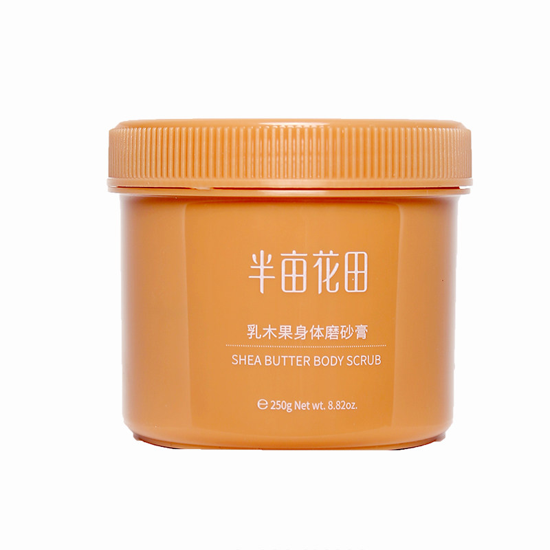 半亩花田身体磨砂膏乳木果