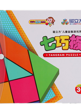 七巧板磁性智力学校拼图包邮