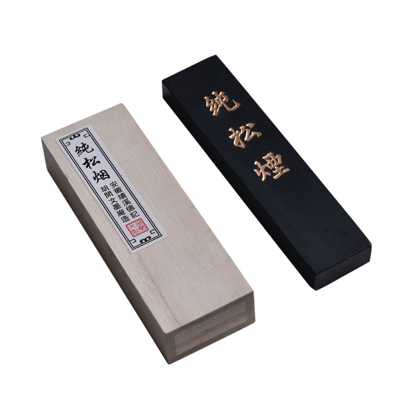 文房四宝金不换砚台墨条磨墨汁一两松烟墨条墨块墨锭毛笔国画徽墨_虎窝淘