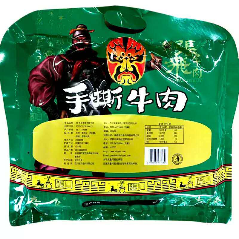 张飞450g重庆特产手撕牛肉干包邮