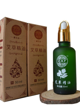 宝宝儿童身体按摩通经络艾草精油