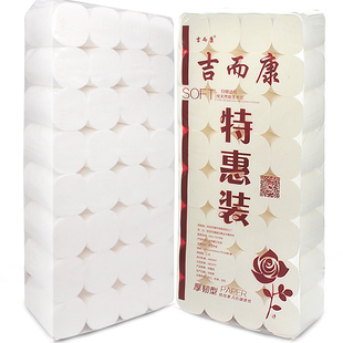 吉而康批 发家用10斤装无芯卷纸散装大卷纸妇婴手纸卷筒纸包邮