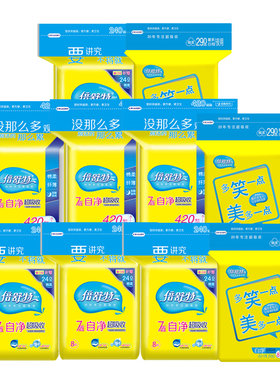 医护级倍舒特日夜卫生巾减10元