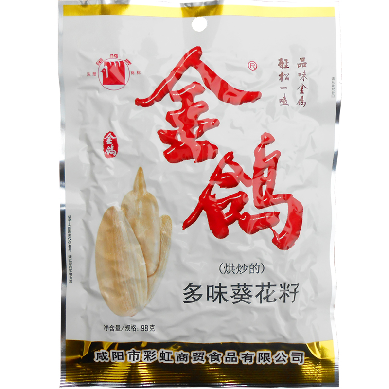金鸽瓜子整箱全规格炒货多味葵花