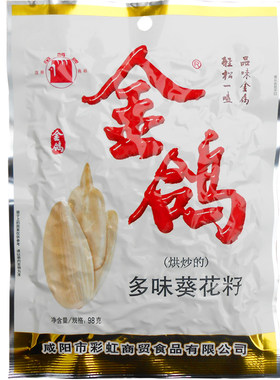 金鸽瓜子整箱全规格炒货多味葵花