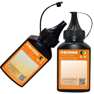 联想m1851碳粉打印机墨粉粉盒