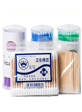 纹绣纹眉专用化妆棉工具用品棉签