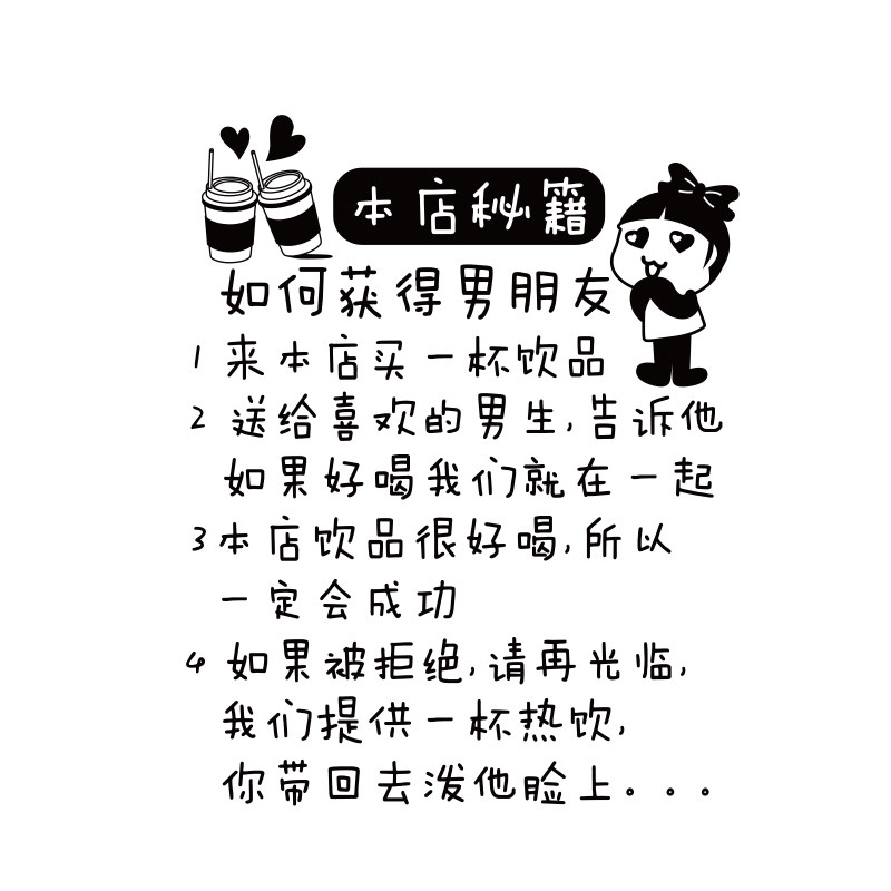 奶茶店玻璃贴纸咖啡甜品装饰门贴