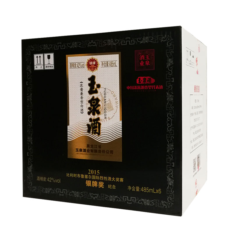 6瓶玉泉方瓶银牌酒纯粮酒玉泉银牌东北玉泉酒整箱485ml×6瓶