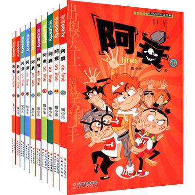 阿衰漫画书41-50全套10册大全集