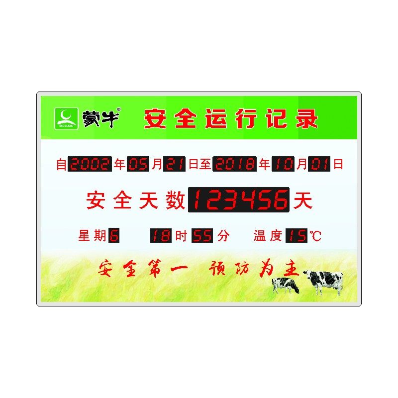 自动安全运行天数记录牌生产屏led安全屏看板电子数码揭示牌天数