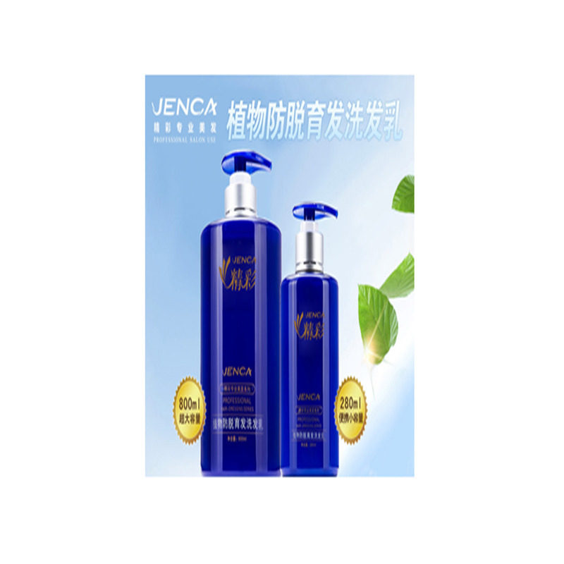 精彩植物强韧养根发乳防脱育