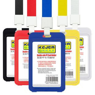 科记工作牌定制工作证卡套校牌门禁卡工牌证件套学生校园卡挂绳子学生核酸检测健康码卡套支持定制T-001