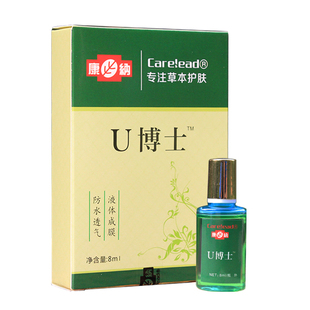 悠U博士刺猴去除脚上长硬疙瘩专用药膏肉刺手部猴子血泡刺贴正品