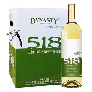【偏远地区泡沫箱】王朝518霞多丽干白葡萄酒750ml*6瓶整箱
