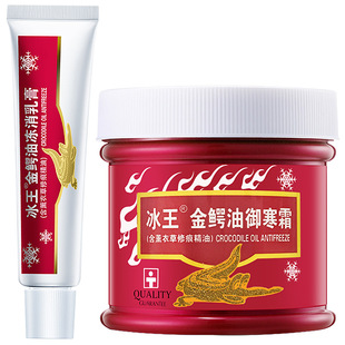 冰王冻疮膏止痒冻伤膏正品儿童手部防冻霜防冻裂冻手膏官方旗舰店