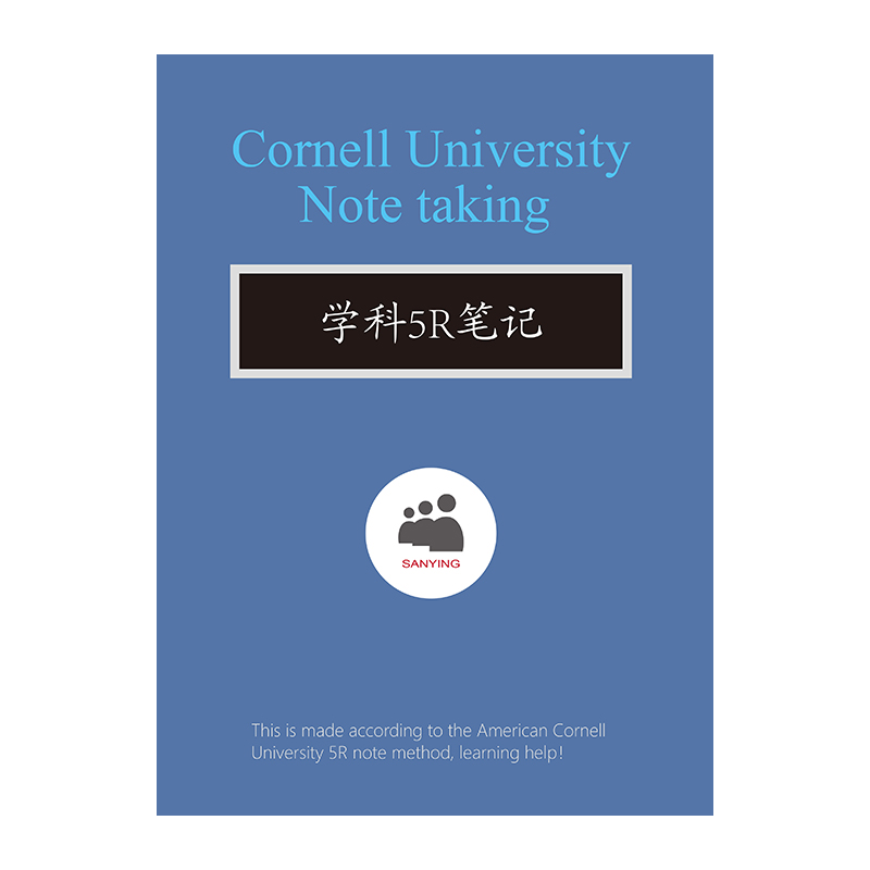 康奈尔学科5R笔记本A4横线初中高中生课堂笔记本子考研阅读记录本