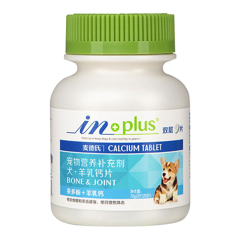 金毛健骨拉布拉多幼犬羊乳钙片