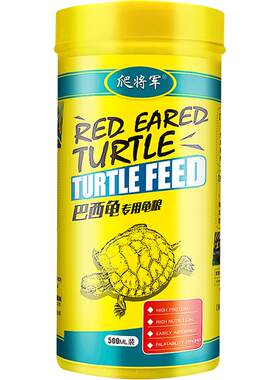 巴西龟专粮半水龟乌龟饲料