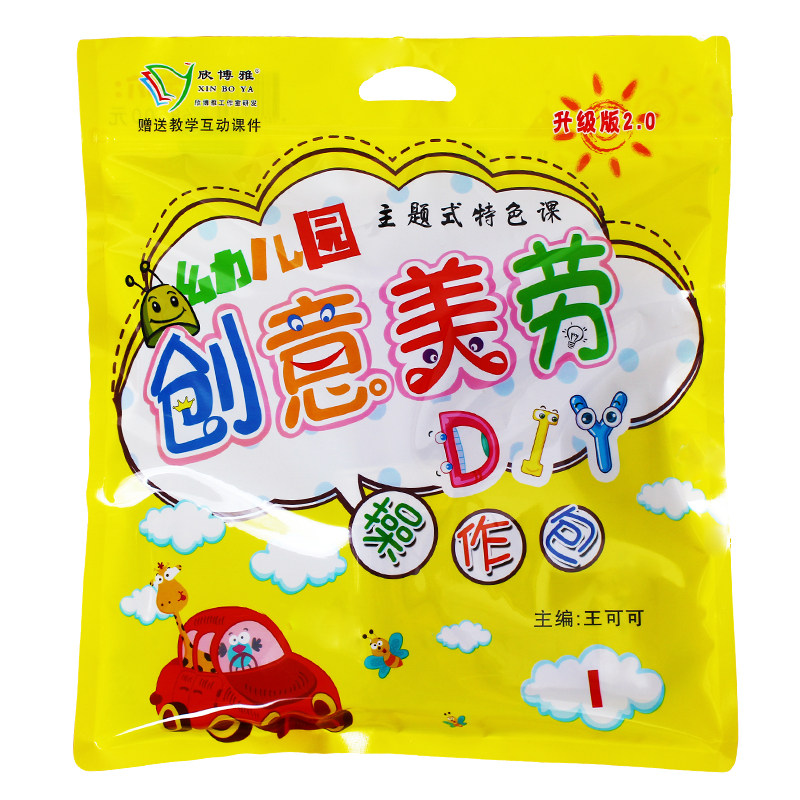 幼儿园幼儿手工制作材料儿童创意