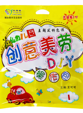 幼儿园幼儿手工制作材料儿童创意