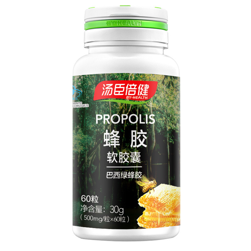 蜂胶软胶囊蜂胶软胶囊汤臣倍健