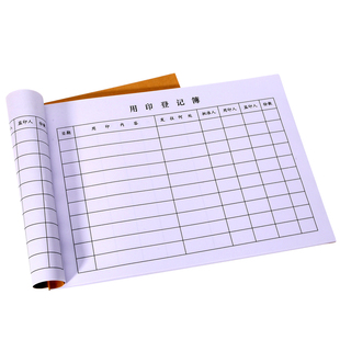 印章使用登记簿用章用印登记本印鉴使用记录本章印管理本登记表介绍信通用收文发文 本收发文本