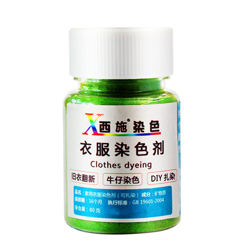 衣服染料免煮黑色旧衣羊毛染色剂