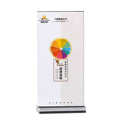 八角抽拉台卡亚克力台牌高清超透