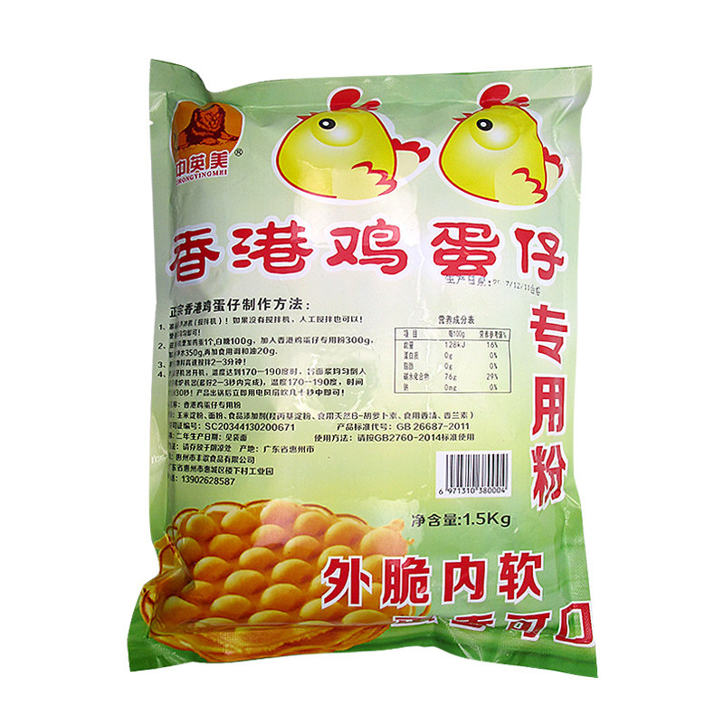 中英美香港鸡蛋仔粉 松饼粉港式蛋糕qq蛋仔专用预拌粉商用家用3斤