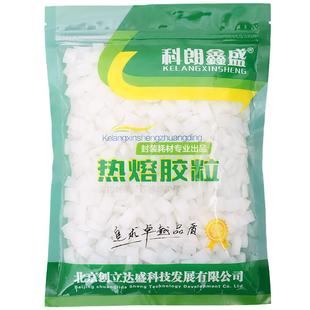 科朗鑫盛 无线胶装机热熔胶粒颗粒铜版纸装订胶粒500g 标书文件书籍背胶 高粘性胶装机热熔胶 专业品牌非通货