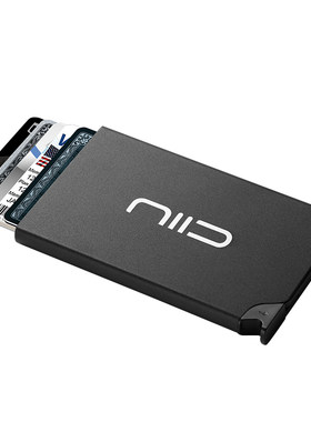 NIID铝合金超薄卡盒防盗名片夹