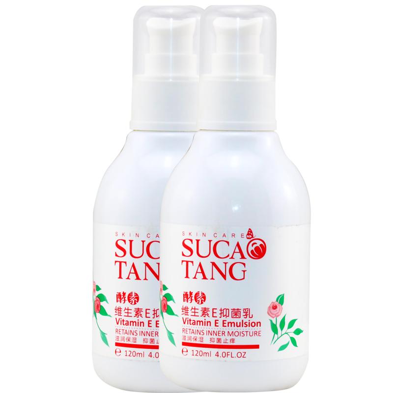 蘇草堂酵素維生素E抑菌乳120ml滋潤(rùn)肌膚營(yíng)養(yǎng)洋甘菊玻尿酸上新包裝