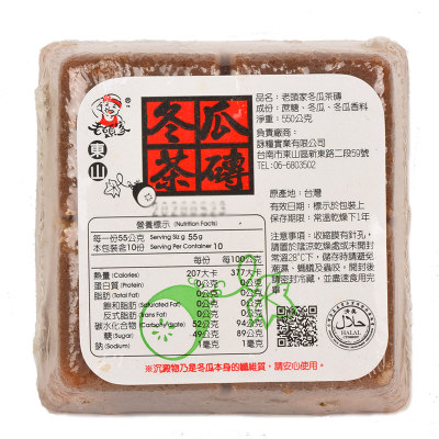 台湾进口东山老头家冬瓜茶