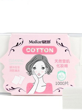 屈臣氏化妆棉超薄省水无屑盒装