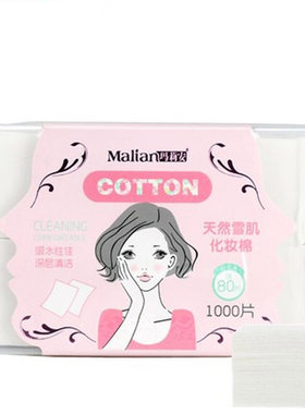 屈臣氏化妆棉超薄省水无屑盒装