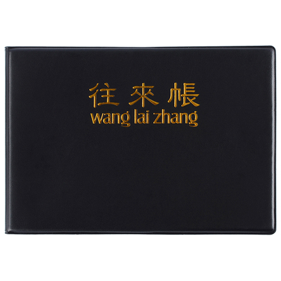 32开皮革企业财税A6记账本