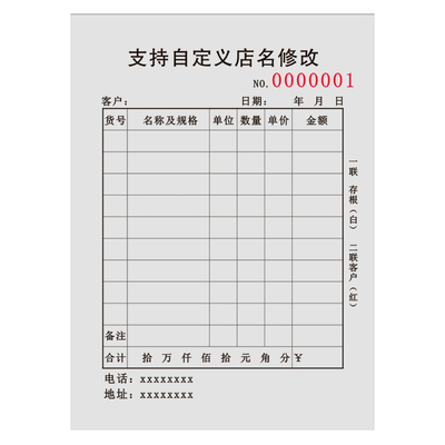 收款二联点菜单定制定做