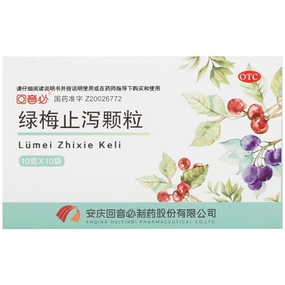 【回音必】绿梅止泻颗粒10g*10袋/盒消化不良腹泻腹胀慢性腹泻