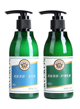 正品兽皮大王真皮美容清洁膏乳液