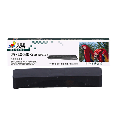 格之格色带芯适用爱普生 LQ630K 635KII 735K 730K 80K 610k 615k