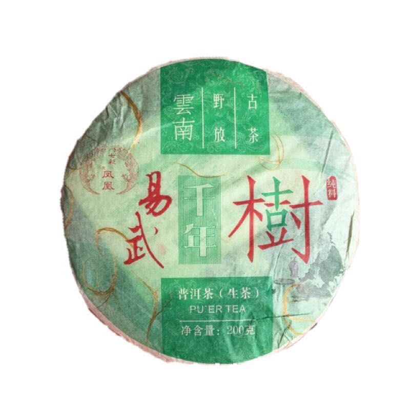 2015年 七彩凤凰茶厂 易武千年古树野放茶 1片200克生茶推荐