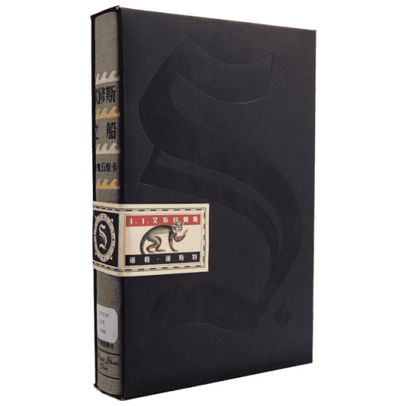 S.忒修斯之船 简体中文版(美)J·J·艾布拉姆斯道格道斯特侦探推理悬疑烧脑小说新华书店正版图书籍