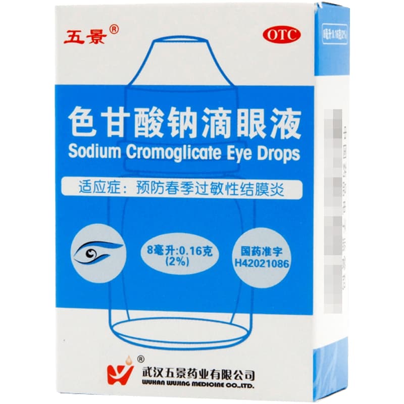 五景色甘酸钠滴眼液眼药水8ml过敏性结膜炎眼睛红肿眼疲劳肿痛