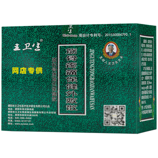 ㊣厂家直供濮阳王卫生骨质曾增生保健散更筋骨疼痛保健外敷散20包