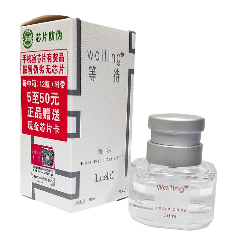 正品waiting等待香水蓝色男女清香持畅销久留香淡香水花果香调女