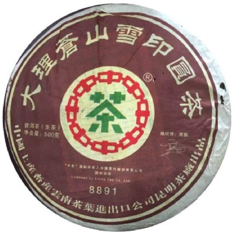 普洱茶生茶2007年 大理苍山雪印圆茶 8891 绿印布朗山老班章500克