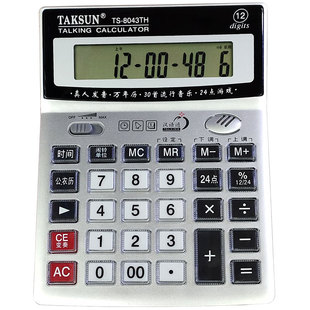 德信12位语音大号屏幕透明taksun8043店铺简约商务办公电子计算器